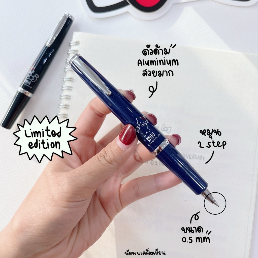 Pilot ปากกาลูกลื่น Timeline x Hello Kitty 50th Anniversary Limited Edition