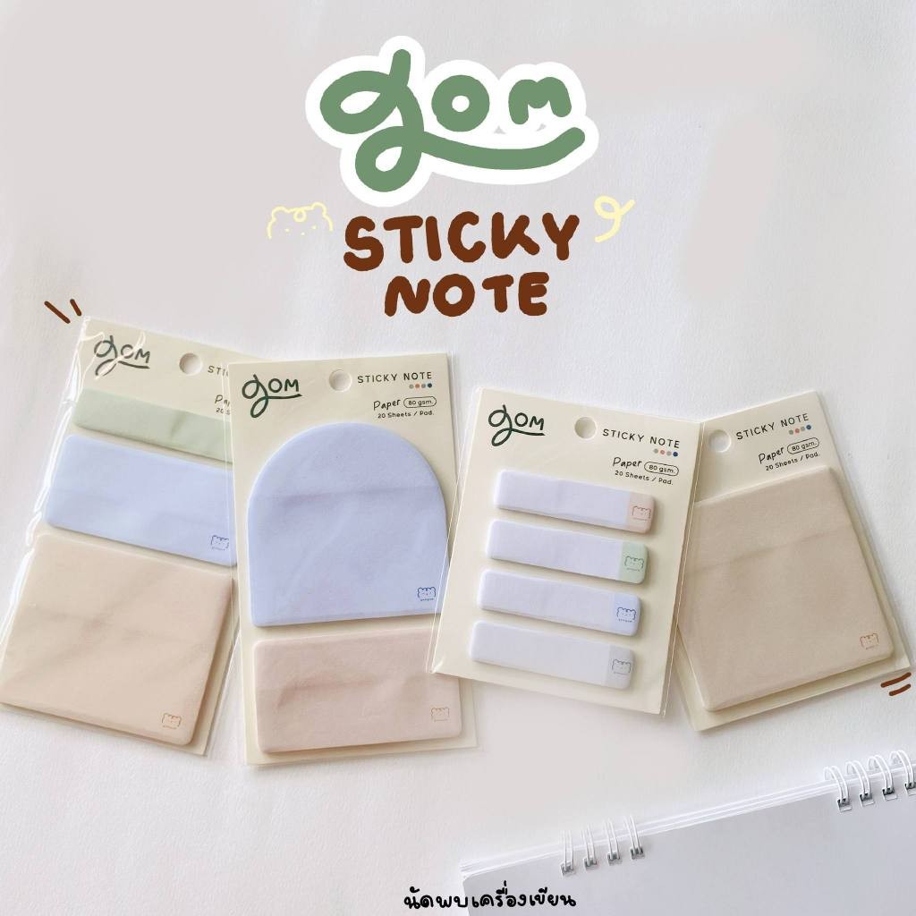 Gom sticky note กระดาษโน๊ตกาวในตัว