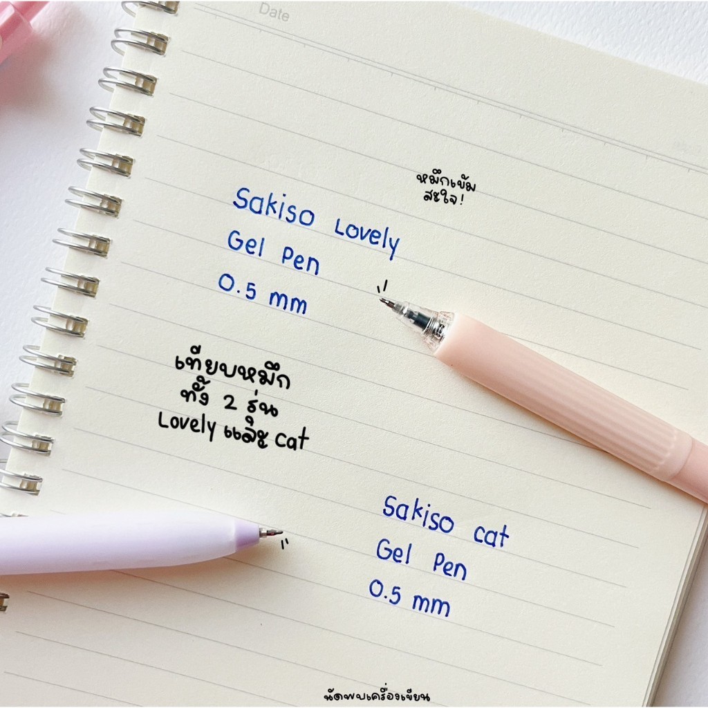 ปากกาเจลแห้งไว Sakiso รุ่น Lovely & Cat