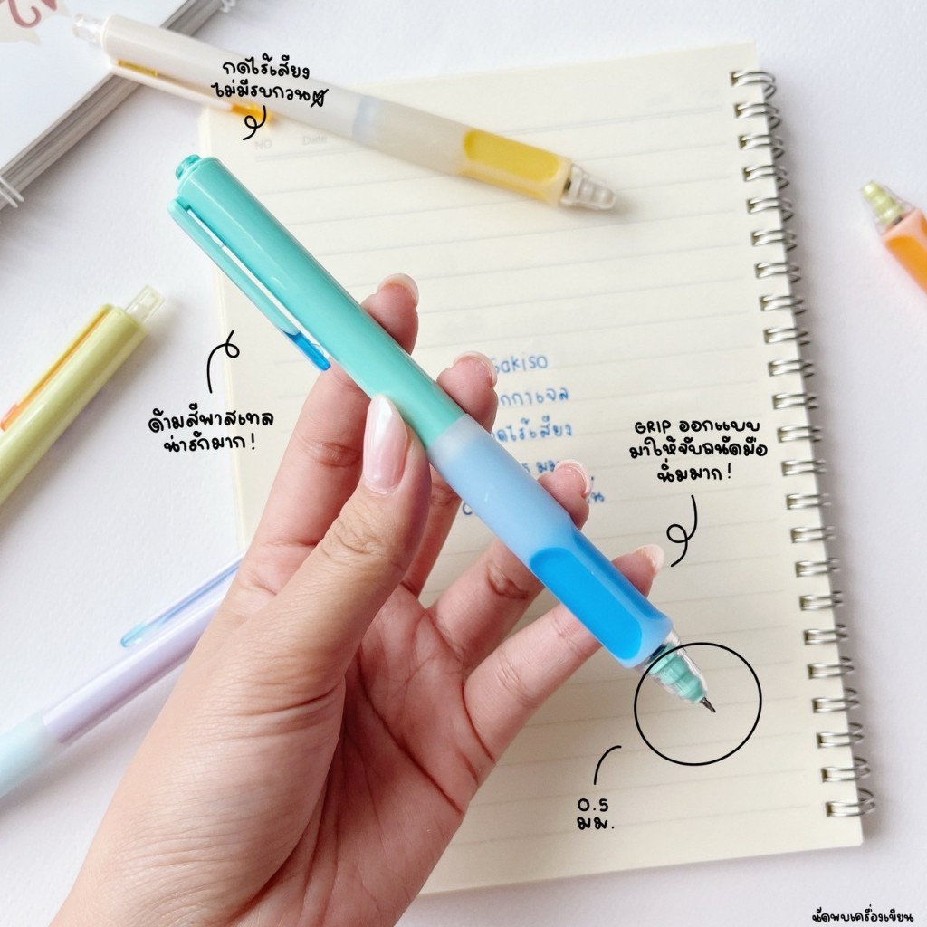 ปากกาเจลแห้งไว กดไร้เสียง Sakiso 0.5 mm