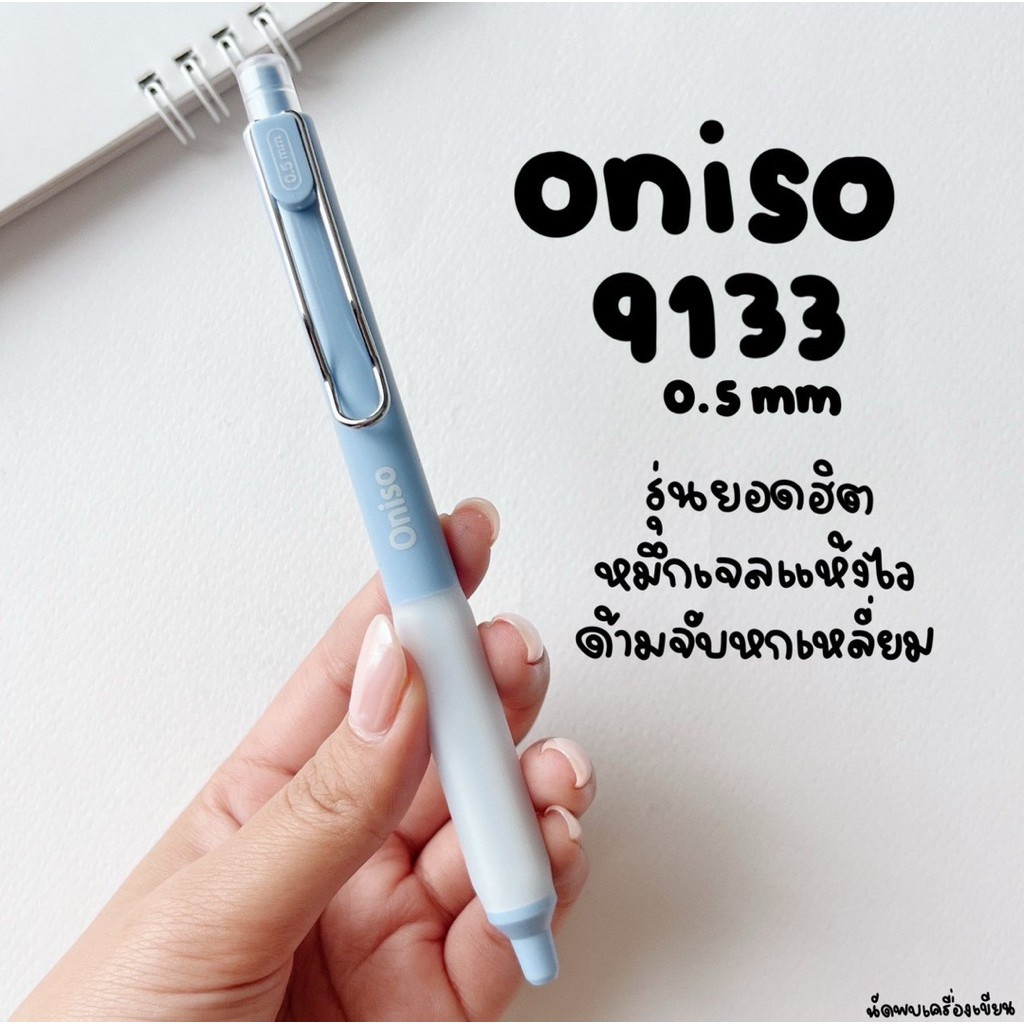 ปากกาเจล เหมาะสำหรับคัดลายมือ 7 รุ่น ที่นัดพบเครื่องเขียนแนะนำ