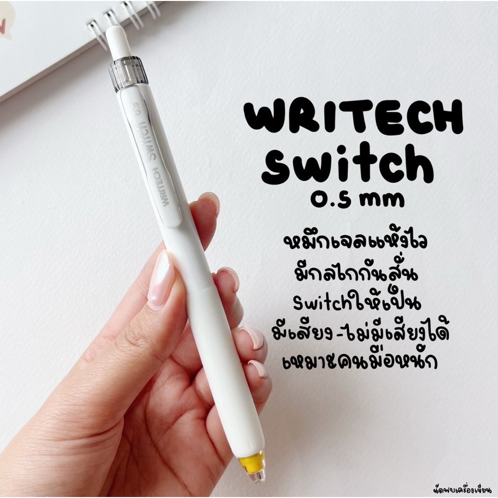 ปากกาเจล เหมาะสำหรับคัดลายมือ 7 รุ่น ที่นัดพบเครื่องเขียนแนะนำ