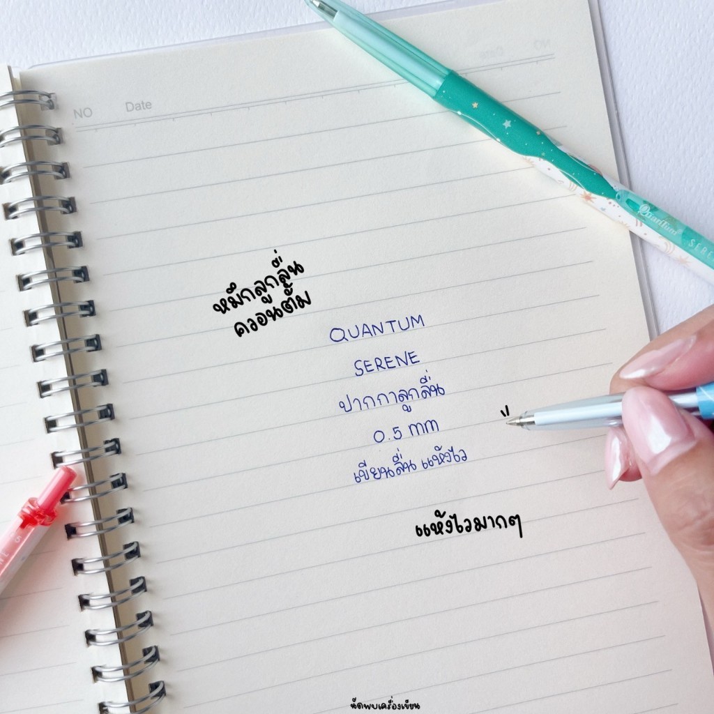(1กล่อง/10ด้าม) ปากกาลูกลื่น Quantum SERENE ซีลีน 0.5mm