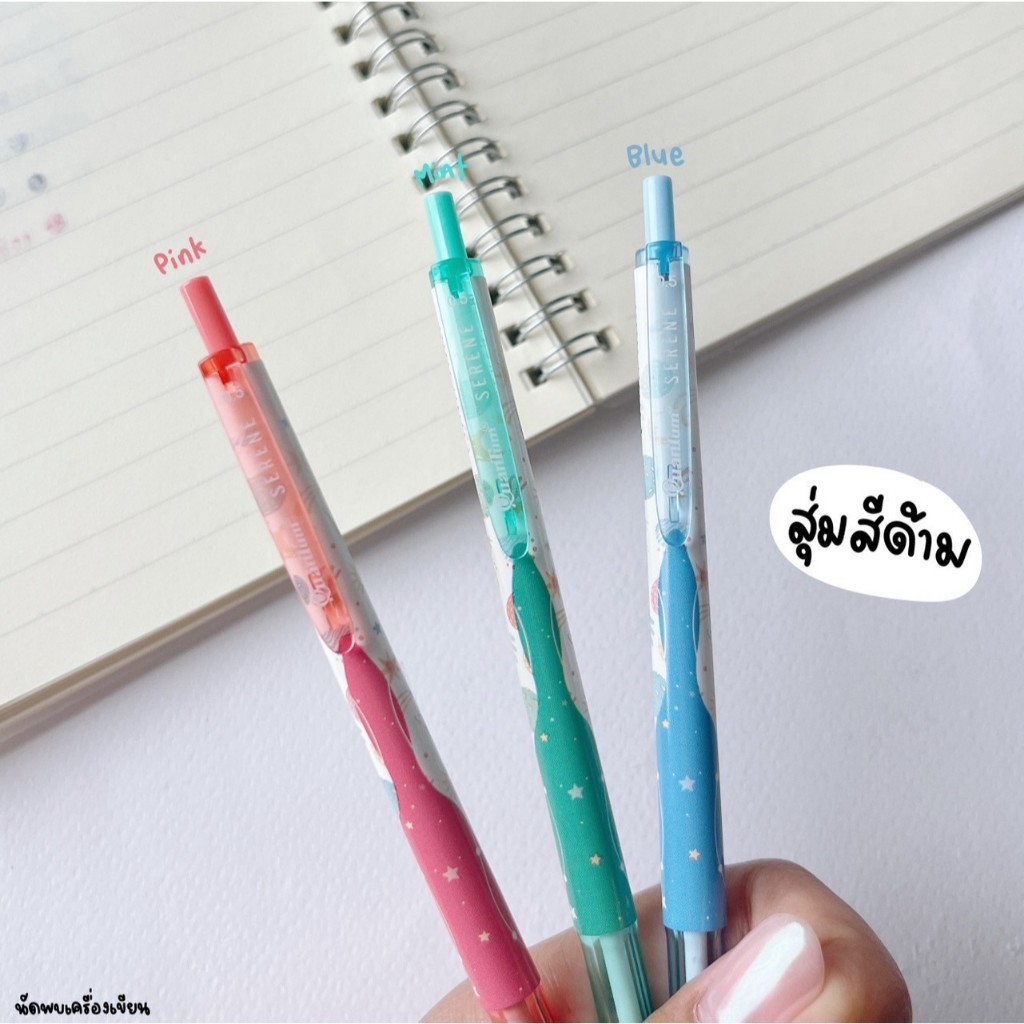 (1กล่อง/10ด้าม) ปากกาลูกลื่น Quantum SERENE ซีลีน 0.5mm