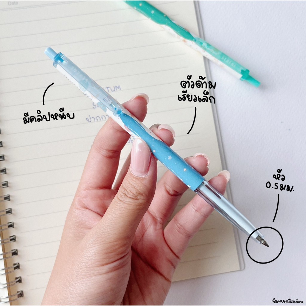 ปากกาลูกลื่น Quantum SERENE ซีลีน 0.5mm