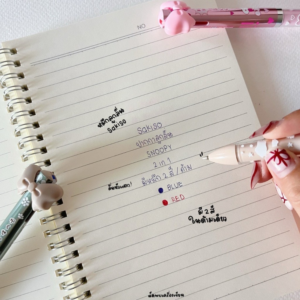 ปากกาลูกลื่น 2 กด Sakiso ลิขสิทธิ์แท้ Peanut Snoopy