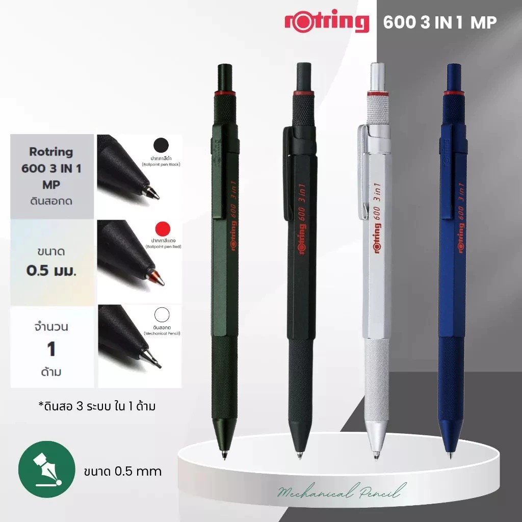 Rotring ดินสอกดเเละปากกาลูกลื่น 3 in 1 รุ่น 600 Premium Mechanical Pencil