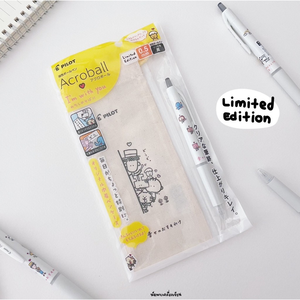 PILOT Acroball x tuu is takashi uchida and you ปากกาลูกลื่น 0.5mm (นำเข้าจากญี่ปุ่นของแท้ 100%)