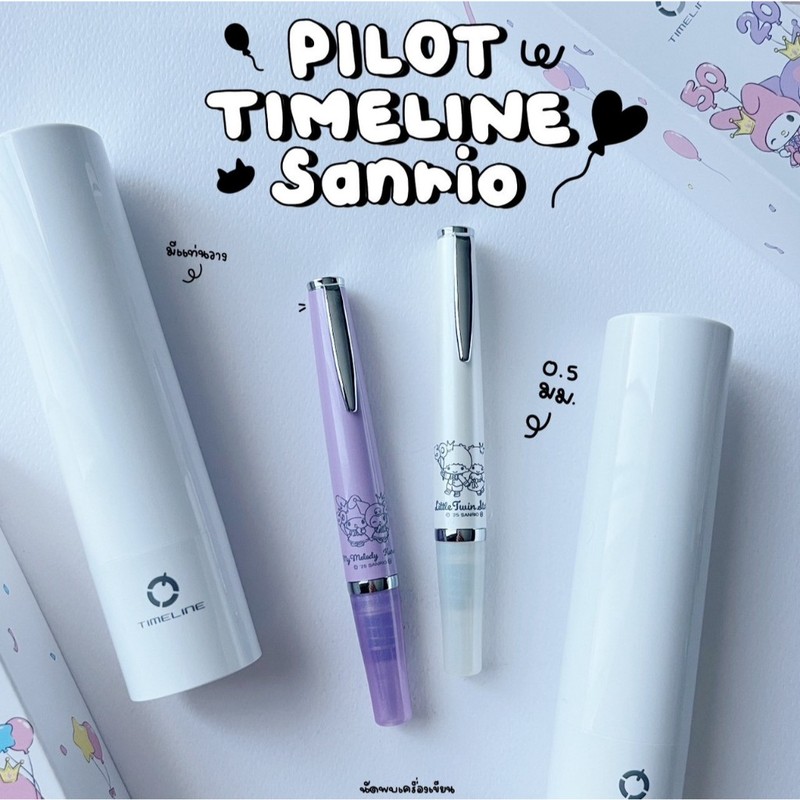 Pilot ปากกาลูกลื่น Timeline x Hello Kitty 50th Anniversary Limited Edition