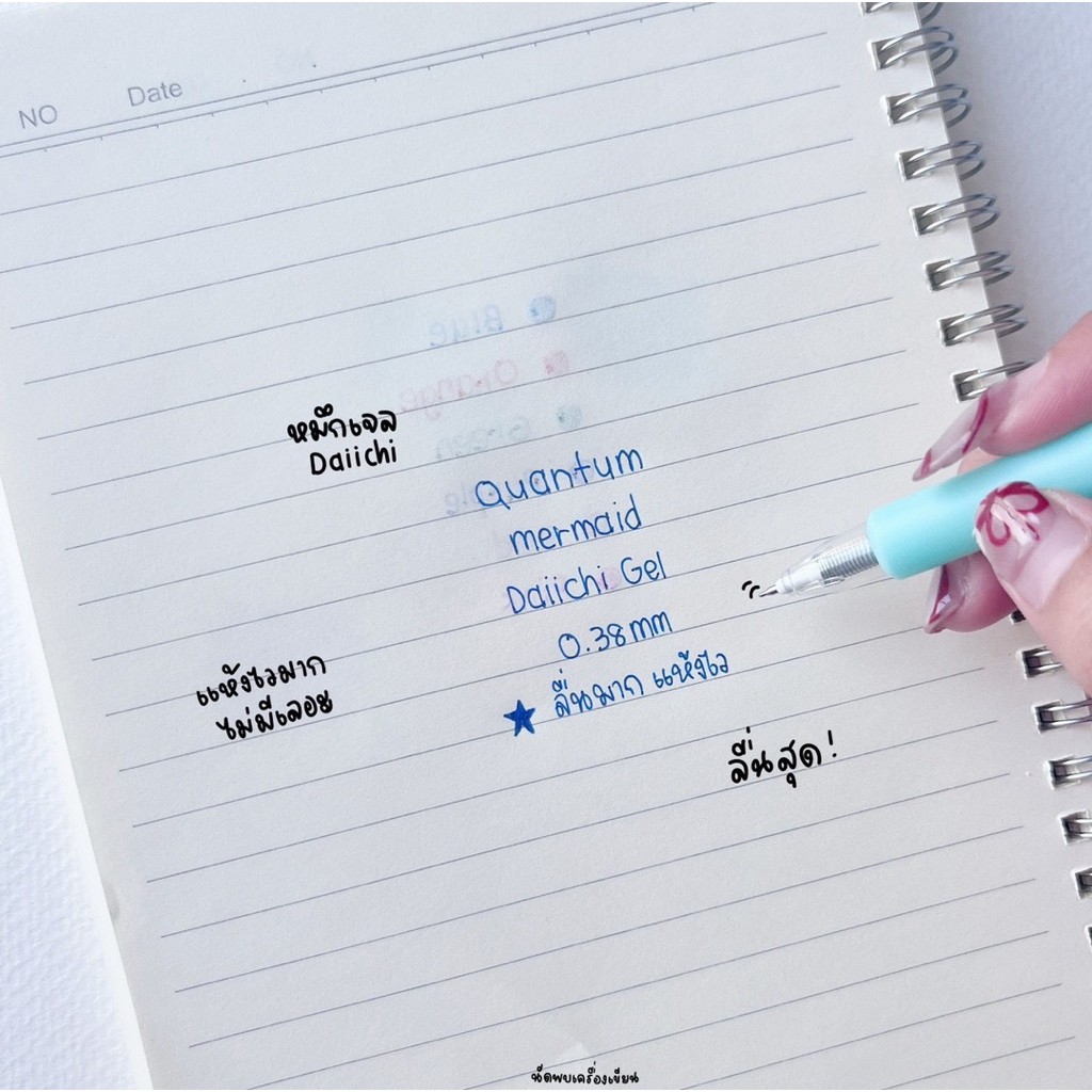 Quantum ปากกาเจล เมอร์เมด 0.38 มม. Mermaid with Geluloid Ink (คละสีด้าม)