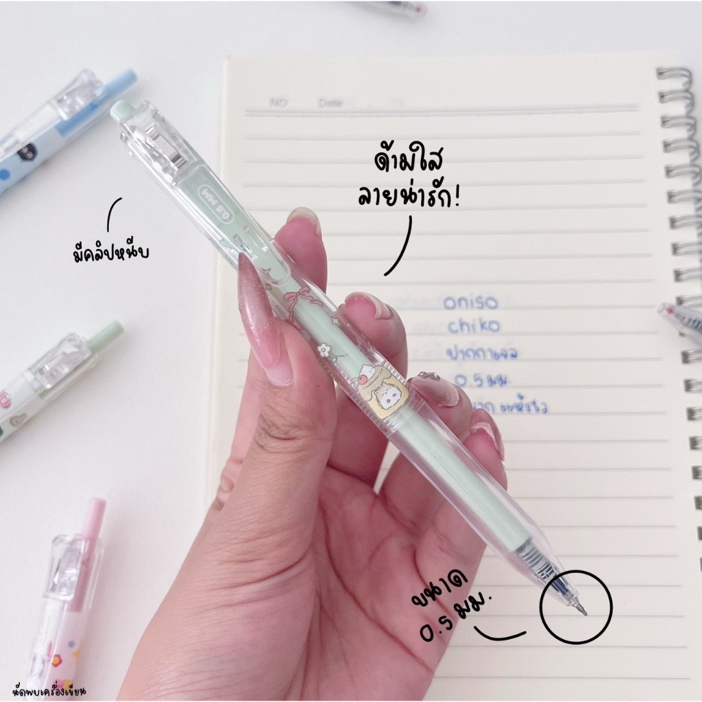 Oniso Chiko ปากกาเจล 0.5mm รุ่น ONI-TJ008
