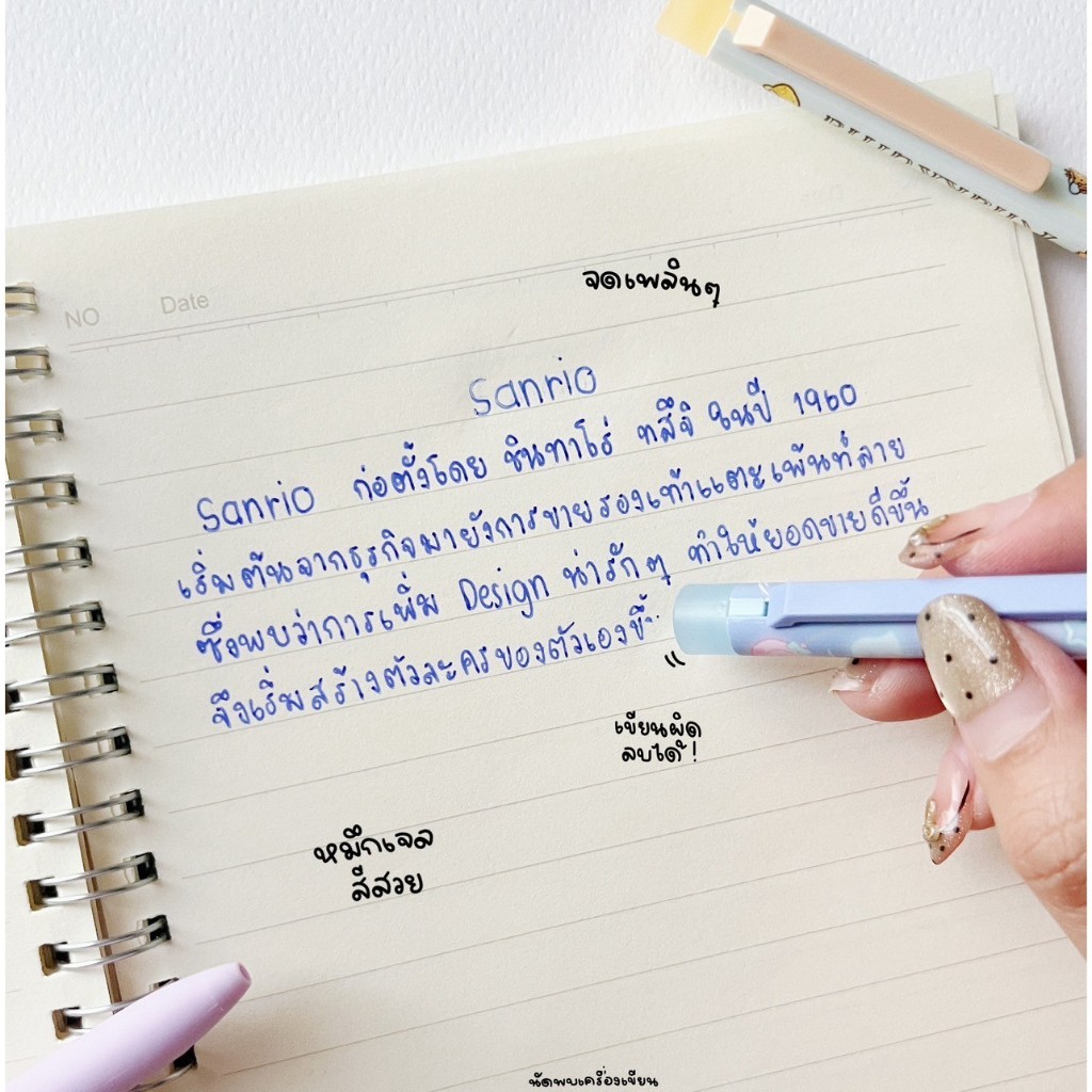 ปากกาลบได้ Sanrio 0.5 mm Kuromi Summiko Rilakkuma