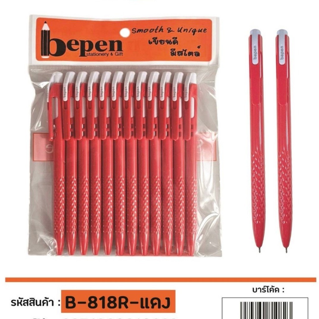 ปากกาลูกลื่น Speed Bepen หมึกเกาหลี จำนวน 12 ด้าม