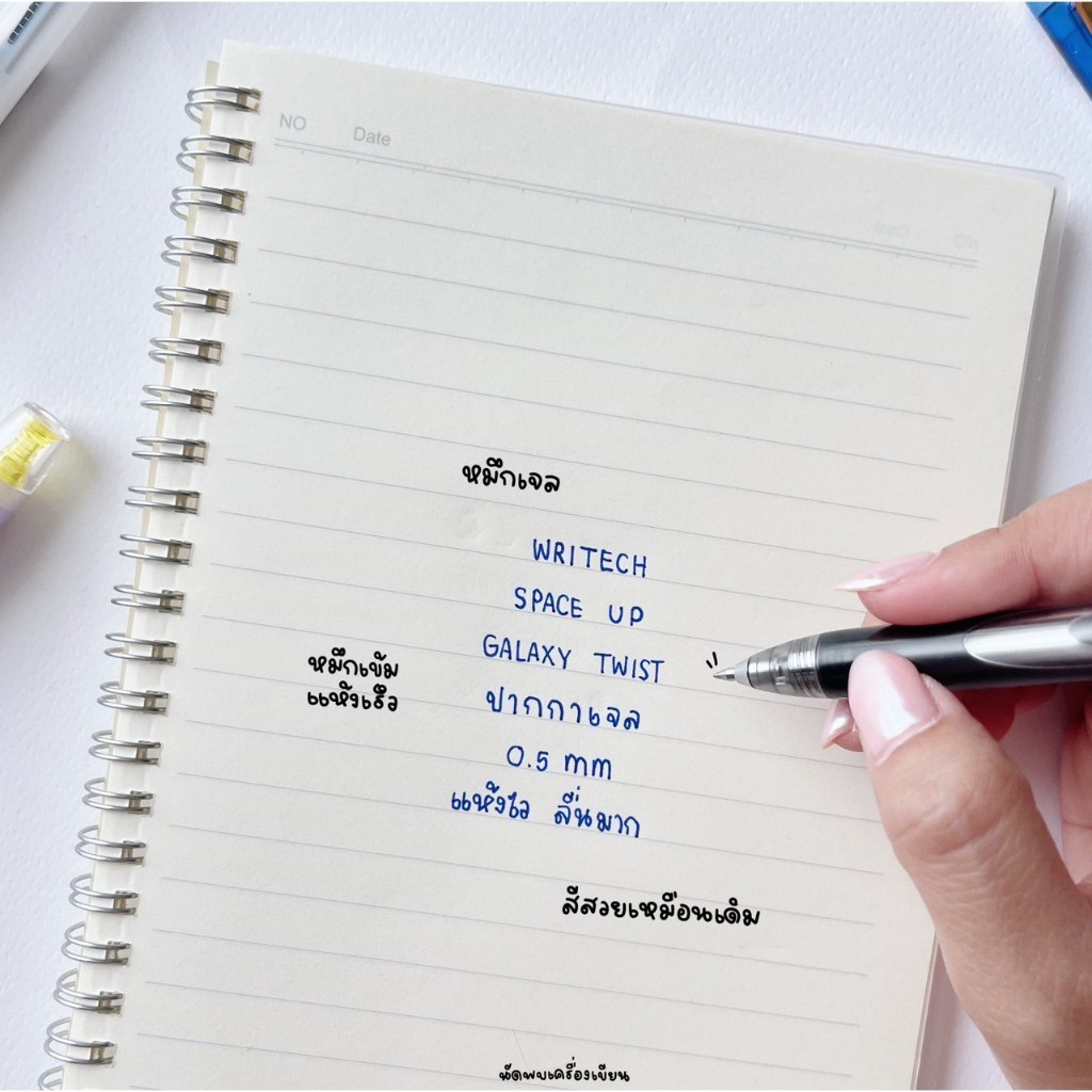 Writech Space Up Galaxy Twist Gel Pen W-0194