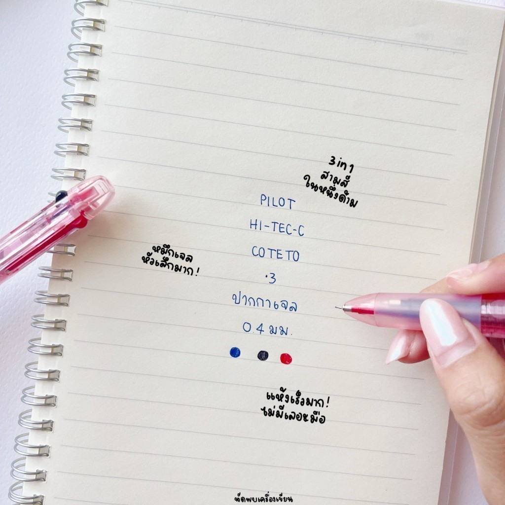 ปากกา 3 ระบบ PILOT HI-TEC-C COLETO MINERAL LIMITED (ของแท้นำเข้าจากญี่ปุ่น)