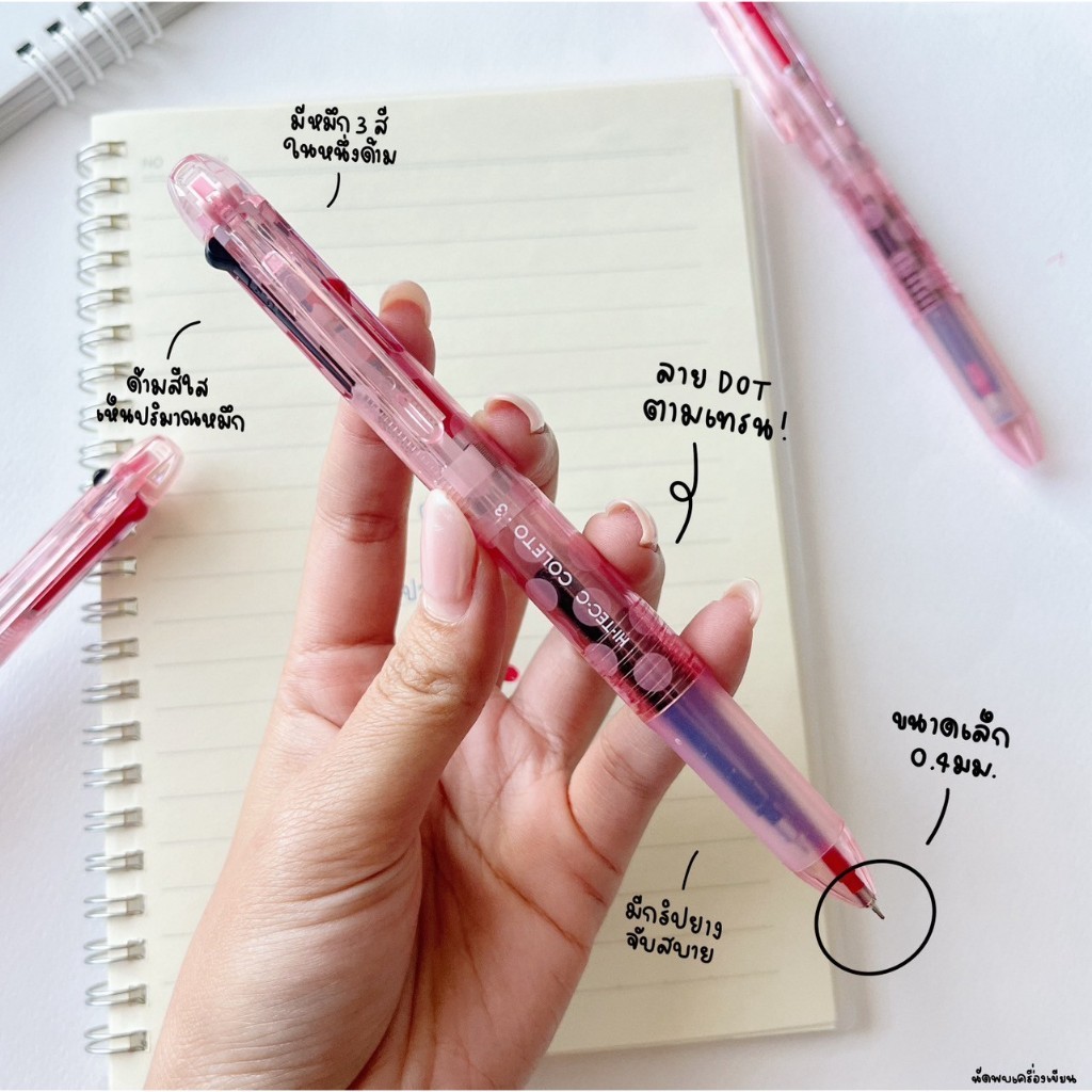 ปากกา 3 ระบบ PILOT HI-TEC-C COLETO MINERAL LIMITED (ของแท้นำเข้าจากญี่ปุ่น)