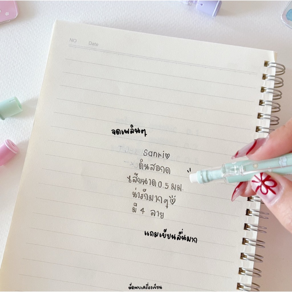 ดินสอกด 0.5 mm Oniso x Sanrio Kitty Marumofubiyori Hapidanbui Cogimyun