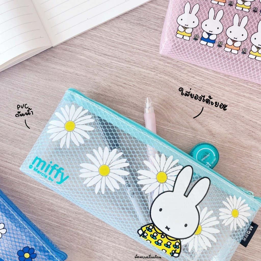 M&G กระเป๋าดินสอ Miffy รุ่น FPB932K6 ขนาด 22x9 ซม.