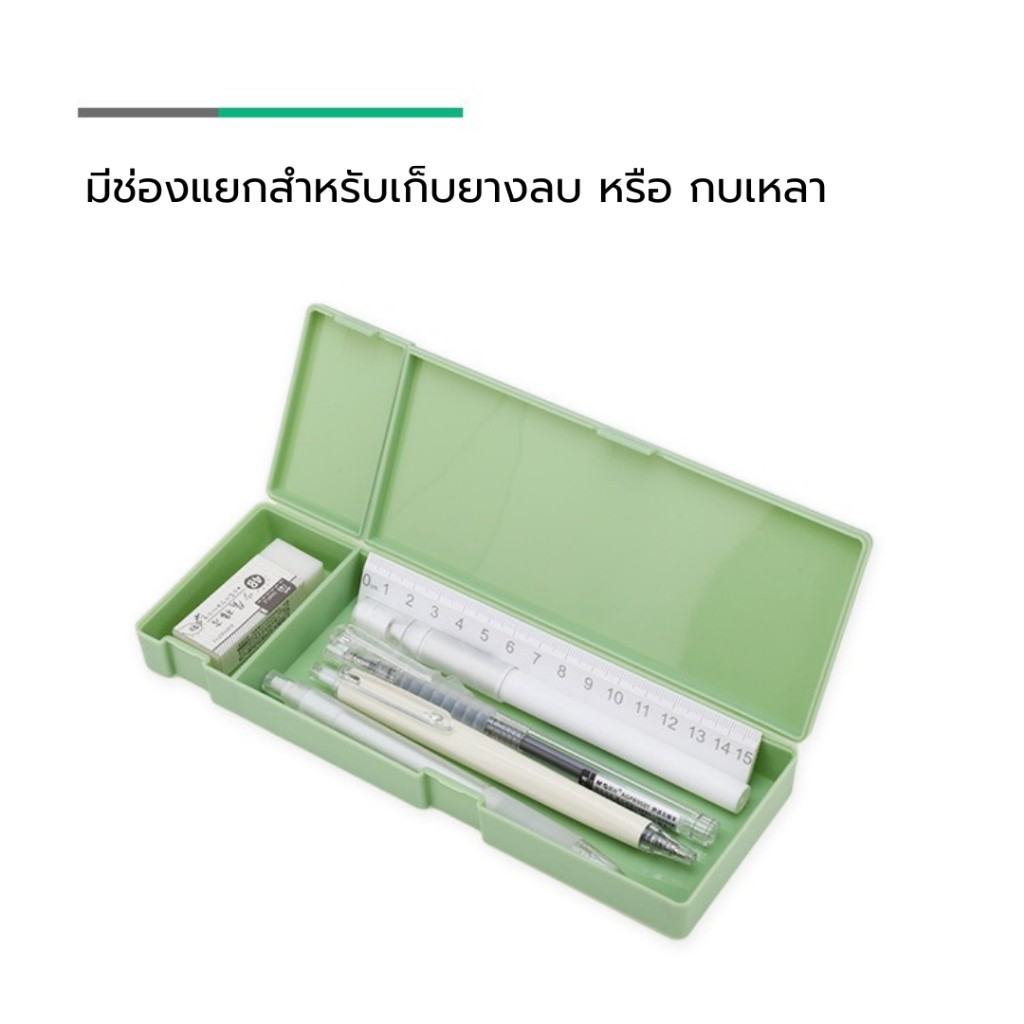 M&G กล่องดินสอ รักษ์สิ่งแวดล้อม รุ่น ASB902J2