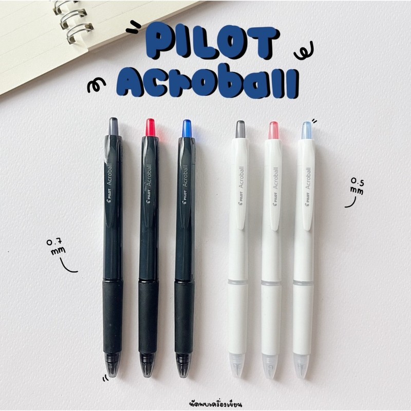 PILOT  Acroball ปากกาลูกลื่นรุ่นใหม่ (นำเข้าจากญี่ปุ่นของแท้ 100%)