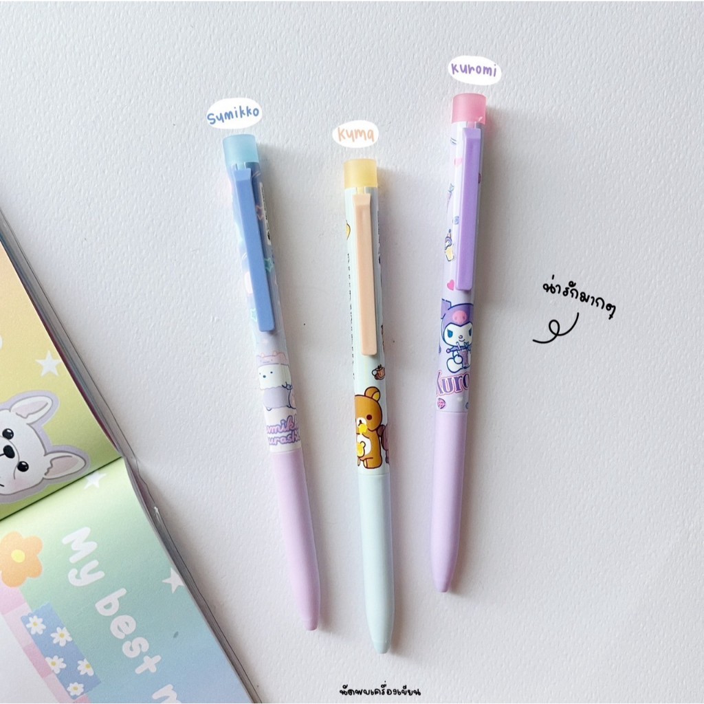 ปากกาลบได้ Sanrio 0.5 mm Kuromi Summiko Rilakkuma