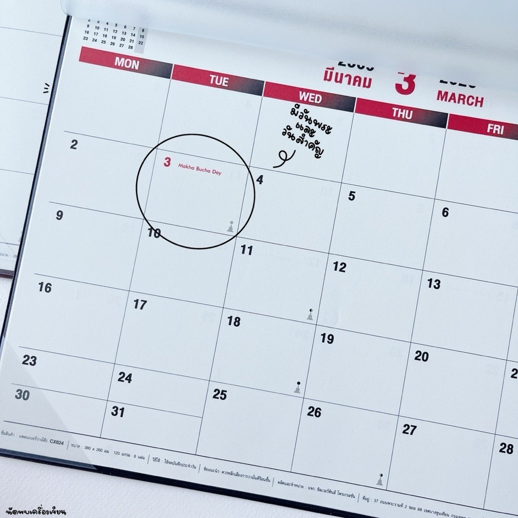 แพลนเนอร์ 2569 ปกหนังแบบแขวน PLANNER 2026 ขนาด 380X260 12 เดือน