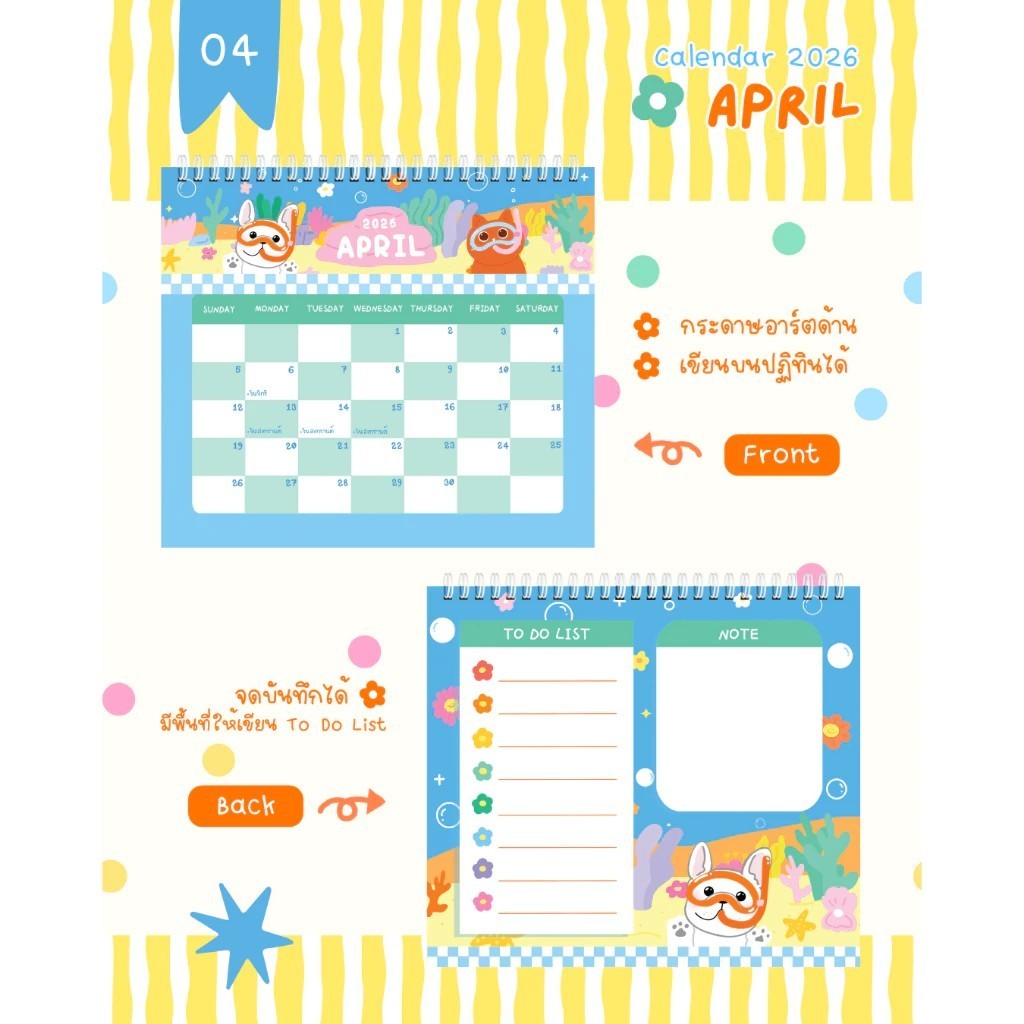 ปฏิทินตั้งโต๊ะ 2569 CALENDAR 2026 มีวันหยุดไทย มีพื้นที่เขียนโน้ต To-Do List