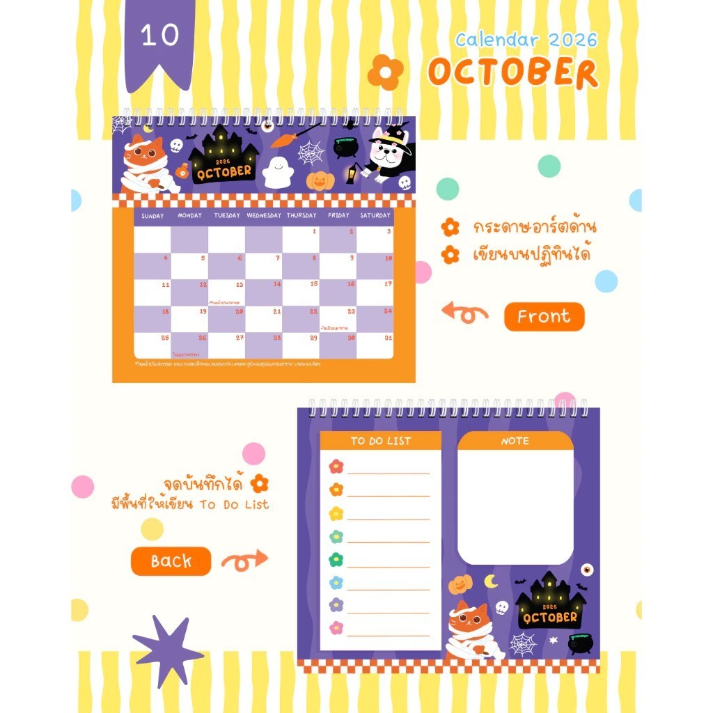 ปฏิทินตั้งโต๊ะ 2569 CALENDAR 2026 มีวันหยุดไทย มีพื้นที่เขียนโน้ต To-Do List