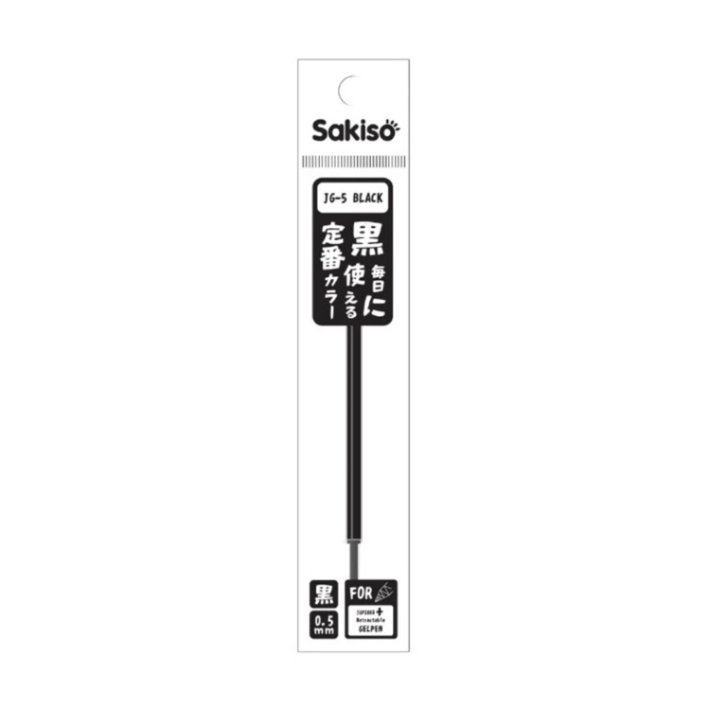 Sakiso ไส้ปากกาเจลกด ขนาดหัว 0.38 และ 0.5 mm.