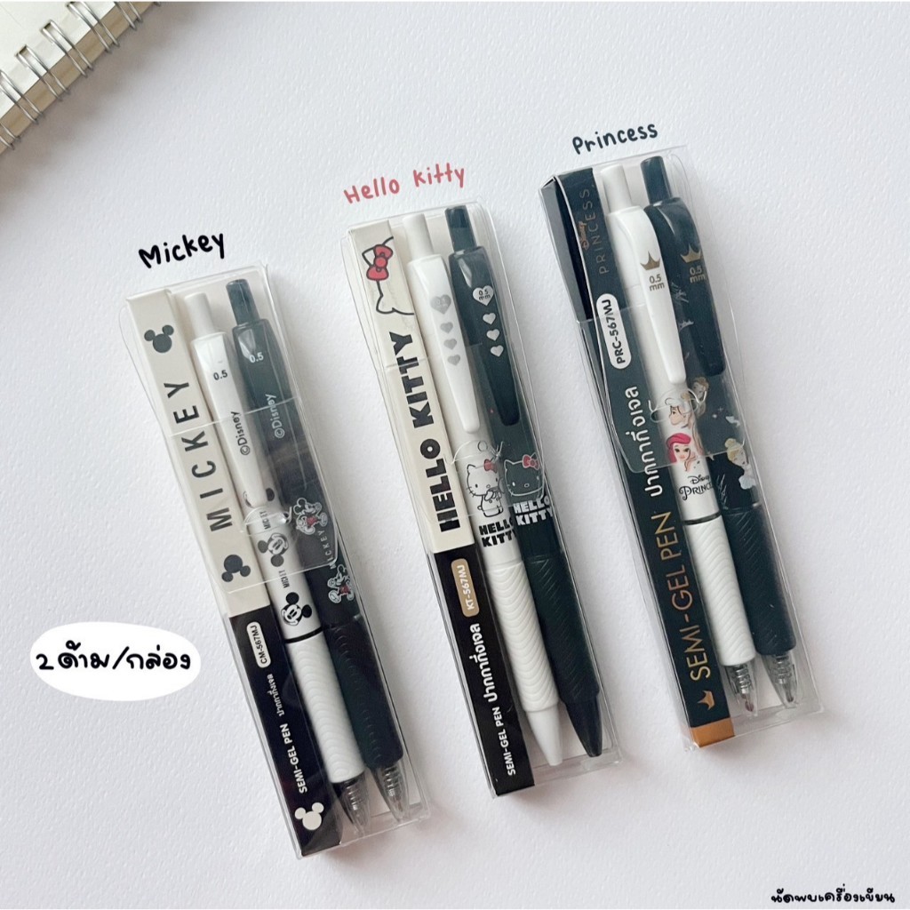 ปากกากึ่งเจล 0.5mm semi gel pen ลิขสิทธิ์ Princess Mickey Mouse Hello Kitty