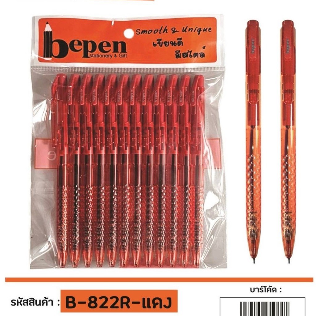 ปากกาลูกลื่น Speed Bepen หมึกเกาหลี จำนวน 12 ด้าม