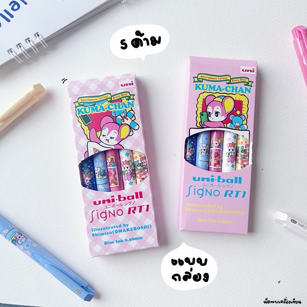 Uniball Signo RT1 ปากกาเจลคุมะจัง kuma_chan Limited Edition