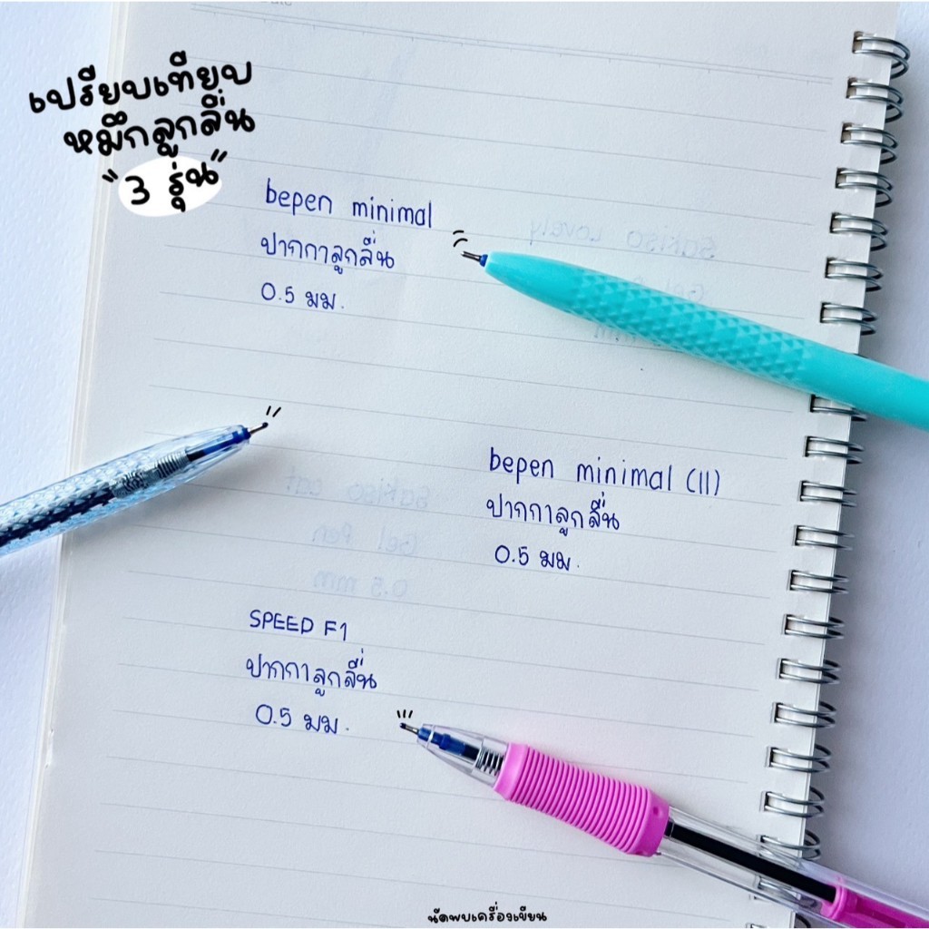 ปากกาลูกลื่น Speed Bepen หมึกเกาหลี จำนวน 12 ด้าม