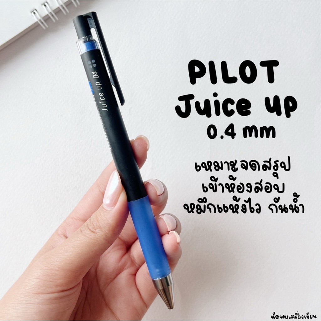 ปากกาเจล เหมาะสำหรับคัดลายมือ 7 รุ่น ที่นัดพบเครื่องเขียนแนะนำ