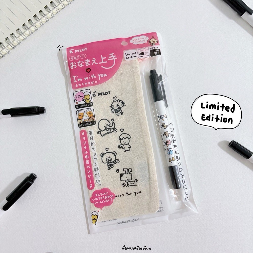 Pilot x Tuu ปากกามาร์คเกอร์ 2 หัว (Onamae Jozu) รุ่น "I'm with you" หมึกดำ (นำเข้าจากญี่ปุ่นของแท้ 100%)