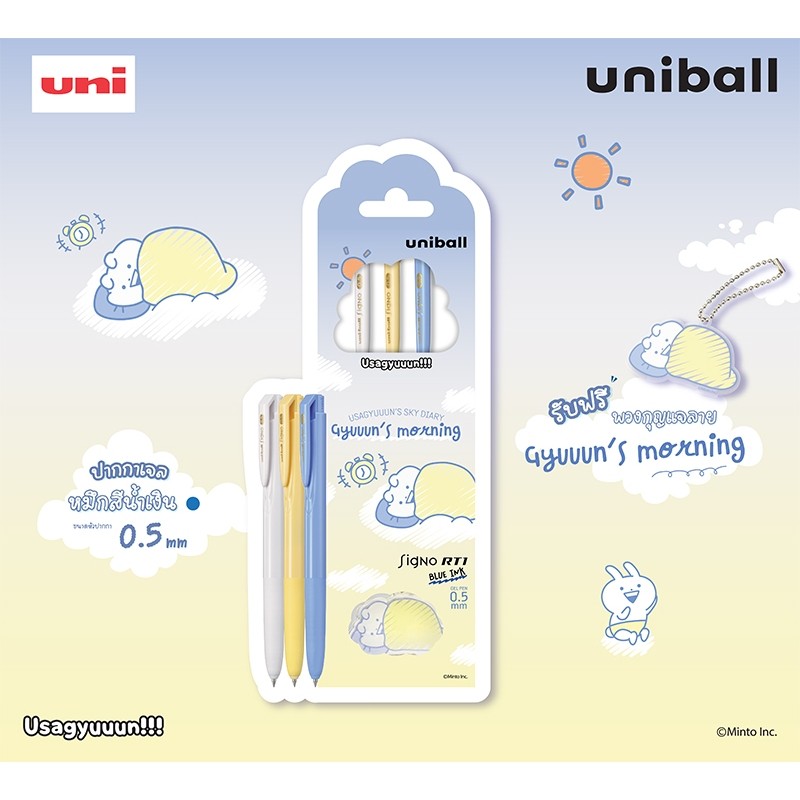 uniball x Usagyuuun!!! Limited Edition ชุดปากกาเจล