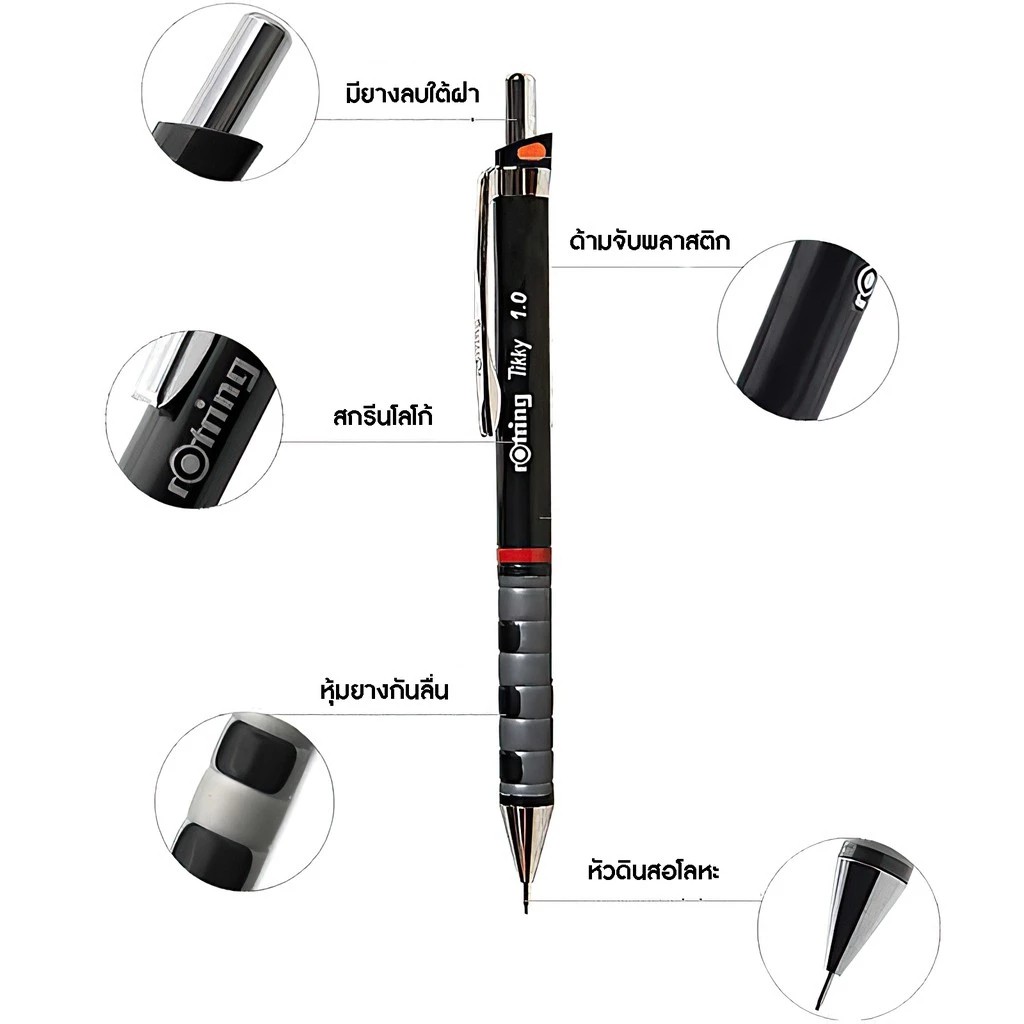 Rotring ชุดดินสอ พร้อมไส้ดินสอ 2B Tikky Set 0.5mm