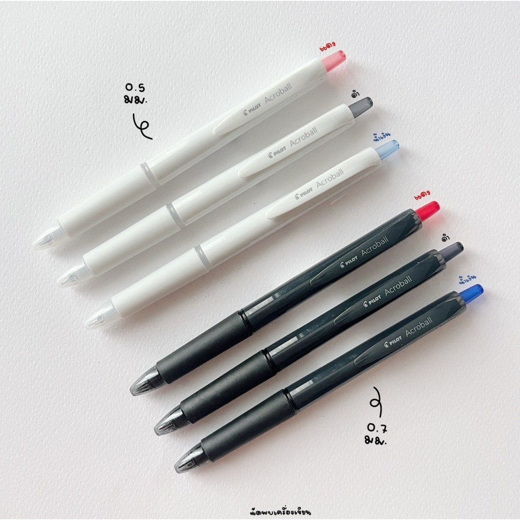 PILOT  Acroball ปากกาลูกลื่นรุ่นใหม่ (นำเข้าจากญี่ปุ่นของแท้ 100%)