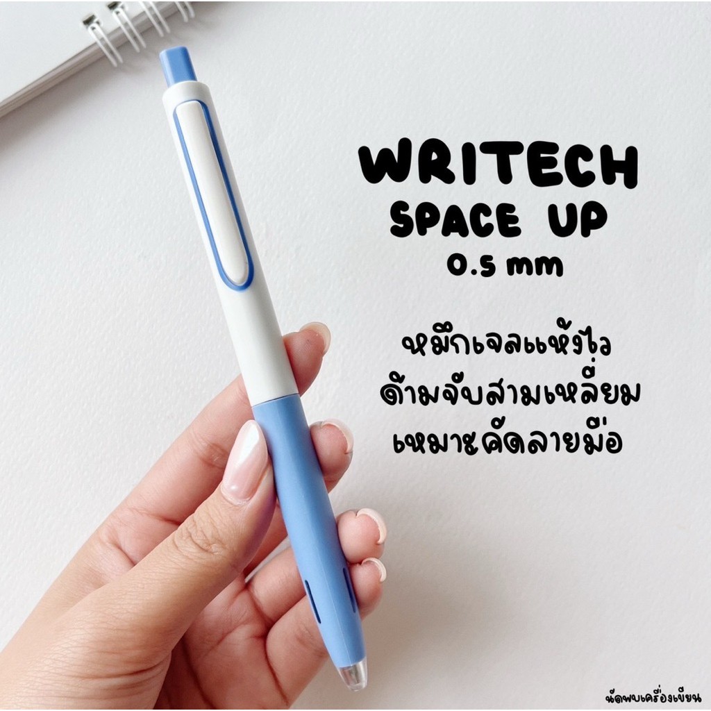 ปากกาเจล เหมาะสำหรับคัดลายมือ 7 รุ่น ที่นัดพบเครื่องเขียนแนะนำ