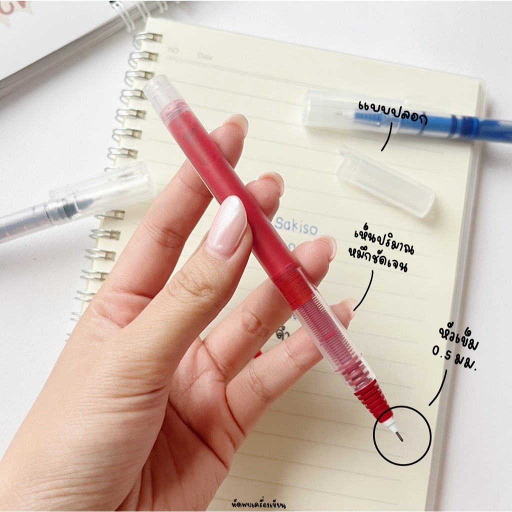 Roller Ball Sakiso ปากกาโรลเลอร์ 0.5 mm