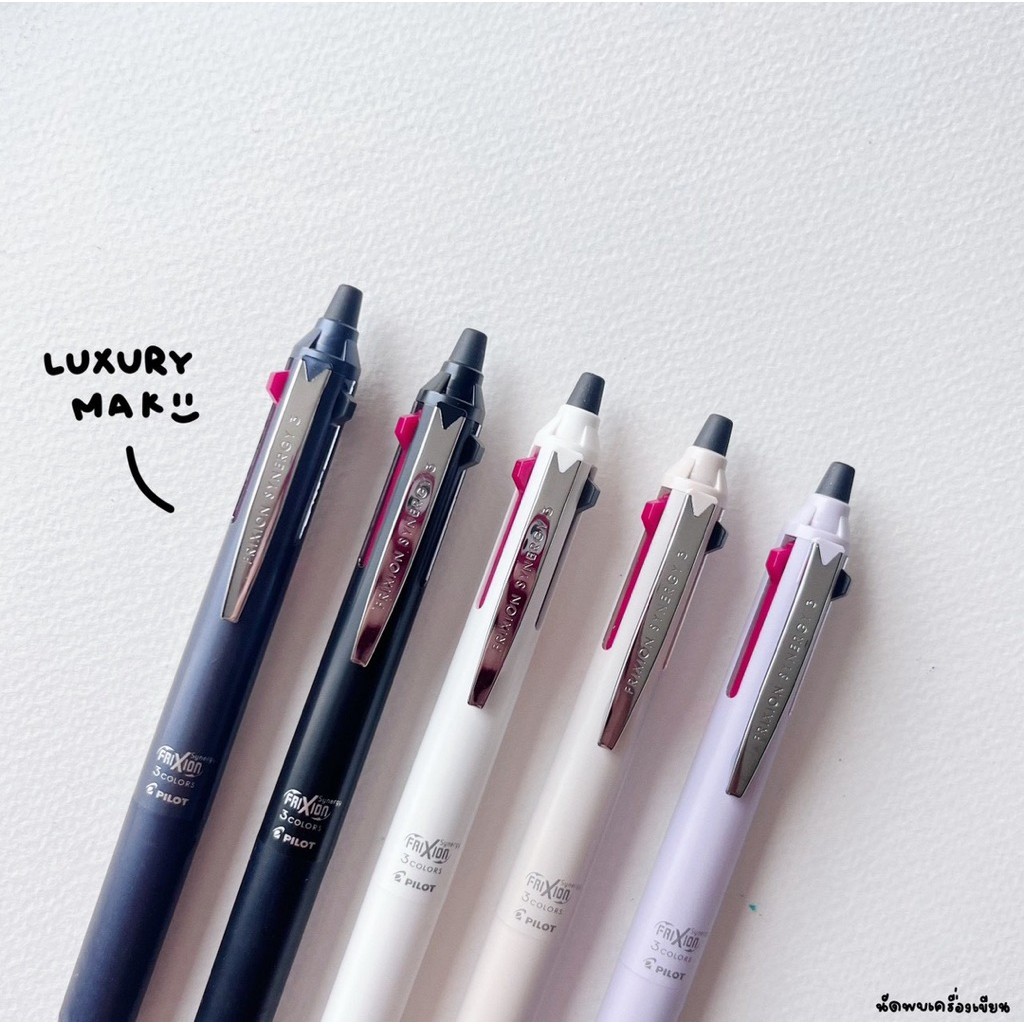Pilot ปากกาลบได้ Frixion Synergy 3 ขนาดหัว 0.4mm ปากกาเจลลบได้ 3in1