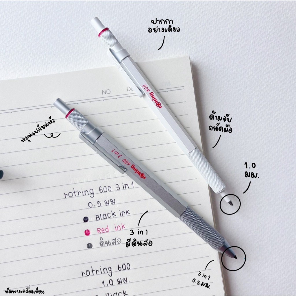 Rotring ดินสอกดเเละปากกาลูกลื่น 3 in 1 รุ่น 600 Premium Mechanical Pencil