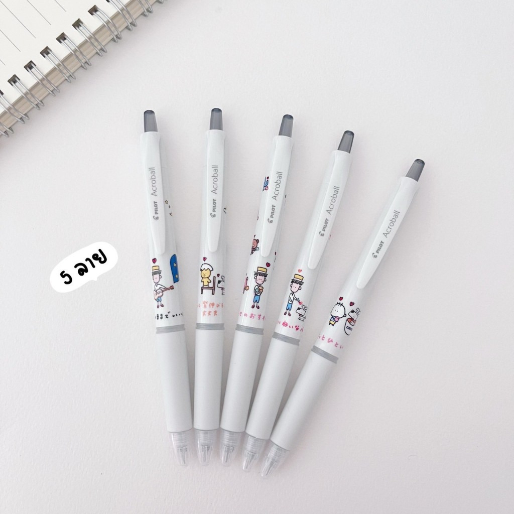 PILOT Acroball x tuu is takashi uchida and you ปากกาลูกลื่น 0.5mm (นำเข้าจากญี่ปุ่นของแท้ 100%)