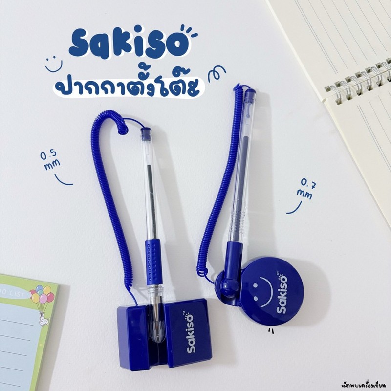 Sakiso ปากกาตั้งโต๊ะ ปากกาเจล ปากกาลูกลื่น รุ่น JBP024 กับ JGP026