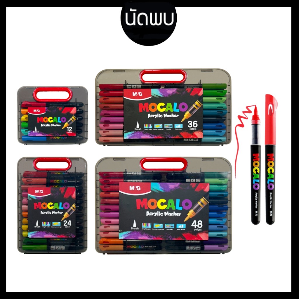 MOCALO M&G ชุดปากกาอะคริลิค Acrylic Marker Set รุ่น APMT80G3 หัวพู่กัน
