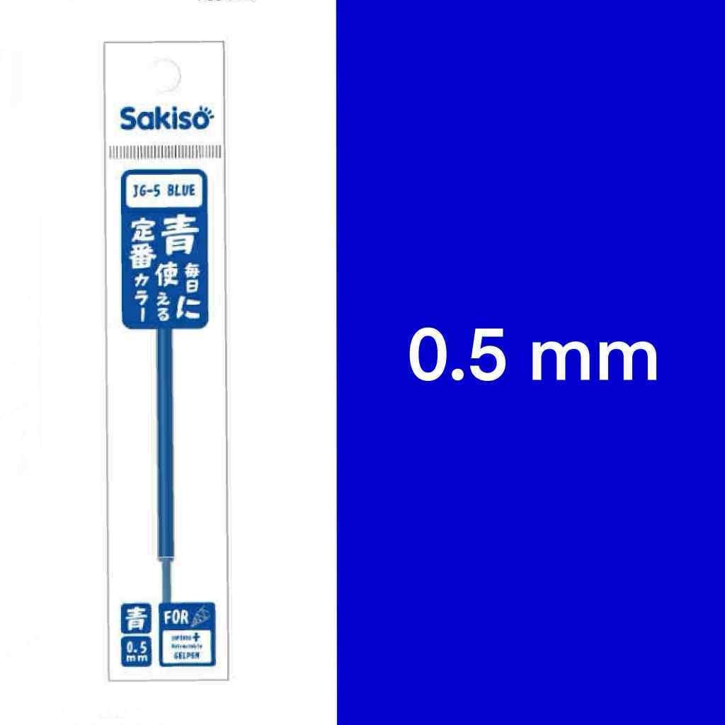 Sakiso ปากกาเจลแห้งไว  Bloody Bunny 0.5 mm