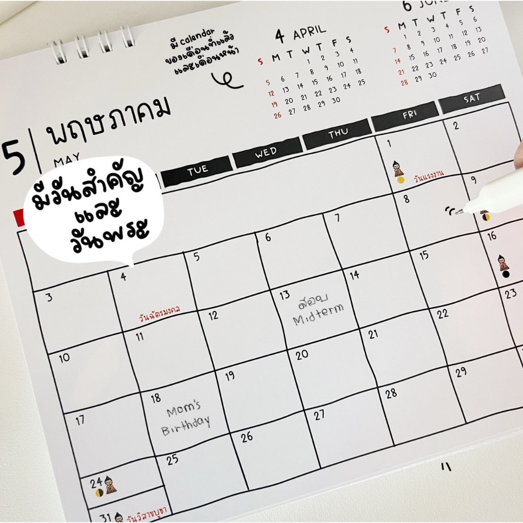 ปฏิทินตั้งโต๊ะ 2569 มีวันหยุดไทย วันพระไทย (CALENDAR 2026)