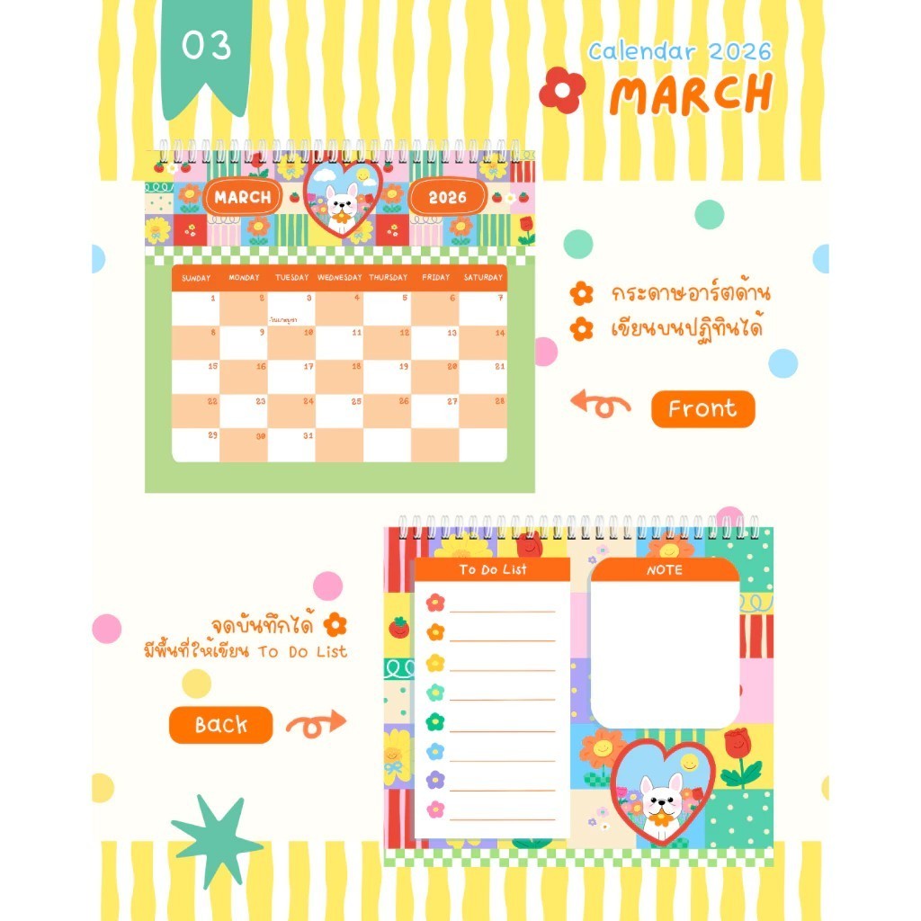 ปฏิทินตั้งโต๊ะ 2569 CALENDAR 2026 มีวันหยุดไทย มีพื้นที่เขียนโน้ต To-Do List