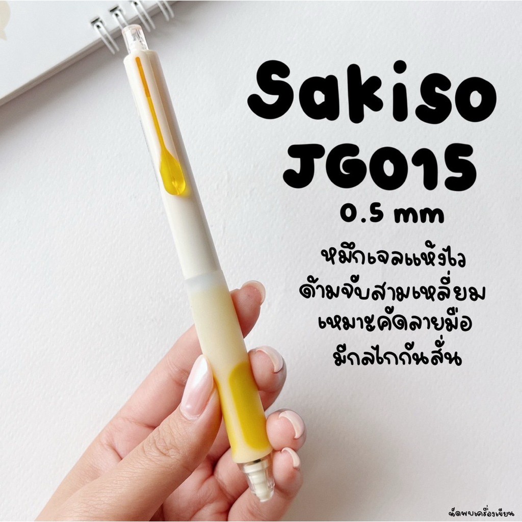 ปากกาเจล เหมาะสำหรับคัดลายมือ 7 รุ่น ที่นัดพบเครื่องเขียนแนะนำ