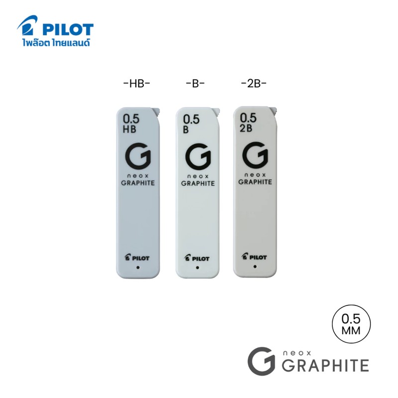 PILOT Neo x GRAPHITE ไส้ดินสอกด ขนาด 0.5 มม.